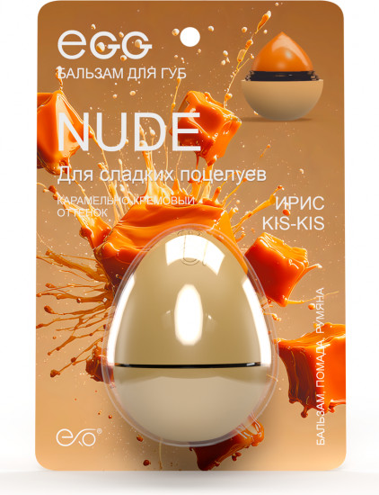 Бальзам для губ «Ирис kis kis»
