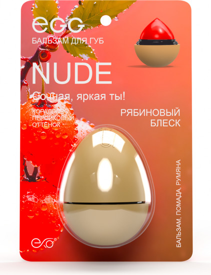Бальзам для губ «Рябиновый блеск»