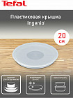 20 см
