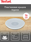 16 см