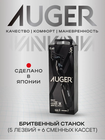 Станок бритвенный с 6 сменными кассетами