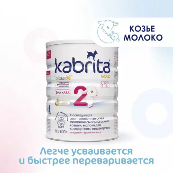 Молочная смесь на основе козьего молока «Gold»