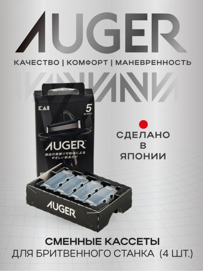 Сменные кассеты для бритвенного станка