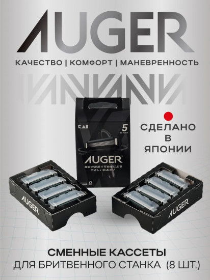 Сменные кассеты для бритвенного станка