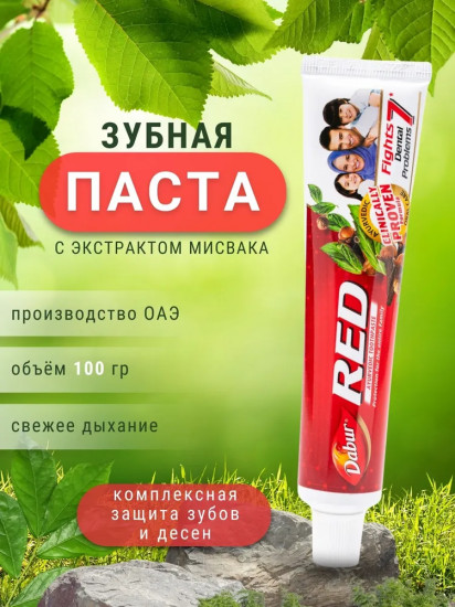 Зубная паста с экстрактом мисвака «Red»