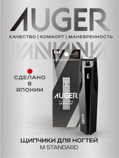 Щипчики для ногтей