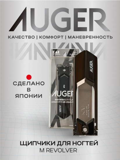 Щипчики для ногтей