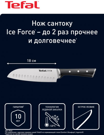 Нож-сантоку «Ice Force»