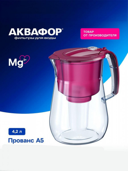 Фильтр-кувшин «Прованс»