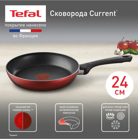 Сковорода «Current»