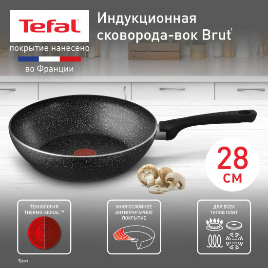 Сковорода-вок «Brut»