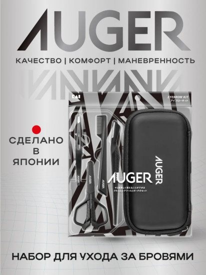 Набор для ухода за бровями