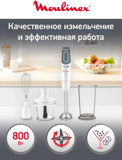 Блендер погружной Moulinex DD643132