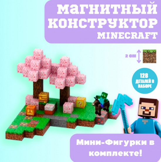 Магнитный конструктор «Module World»