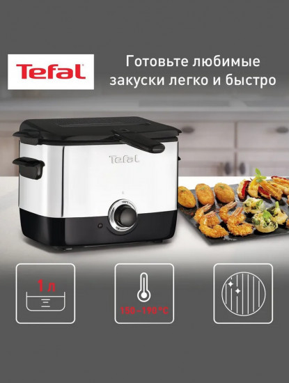 Фритюрница Tefal FF220015
