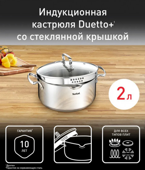 Кастрюля с крышкой