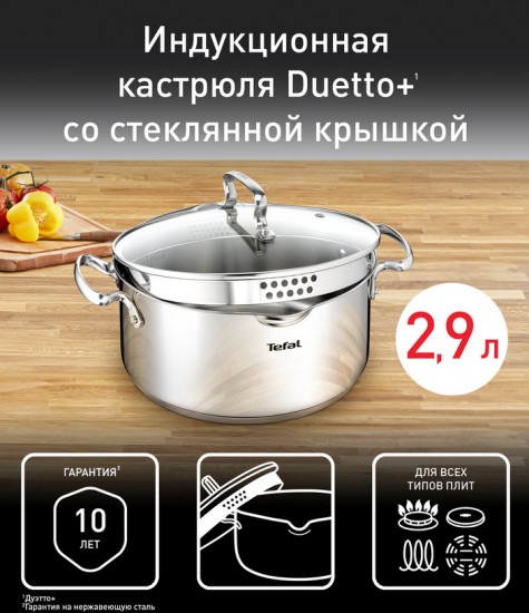 Кастрюля с крышкой