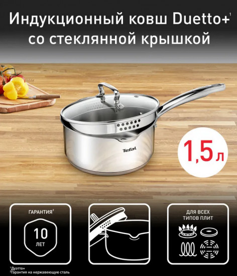 Ковш с крышкой