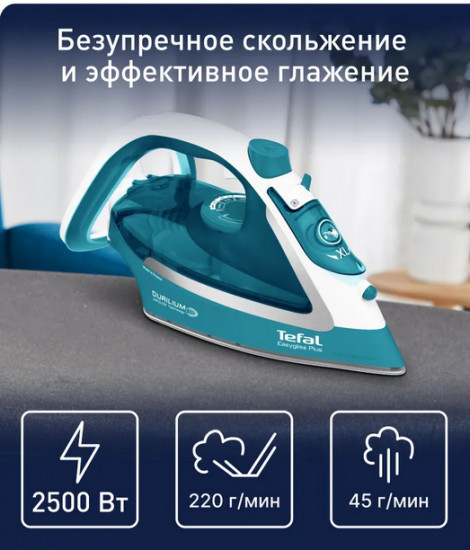 Утюг Tefal FV5737E0