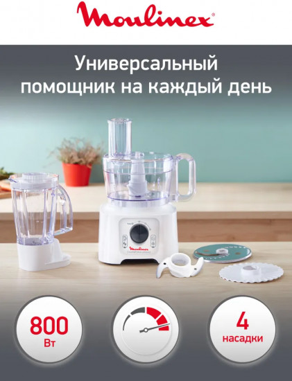 Кухонный комбайн Moulinex DoubleForce Compact FP542111