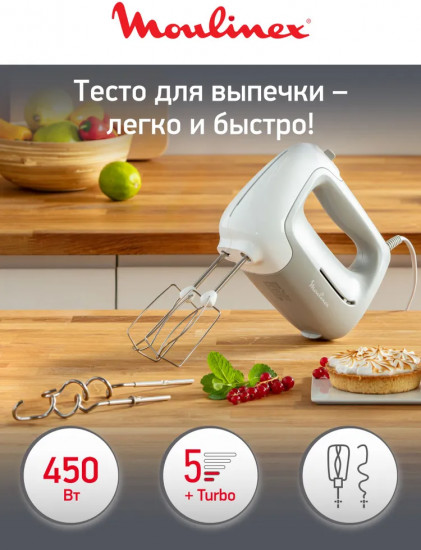 Миксер Moulinex HM450B10