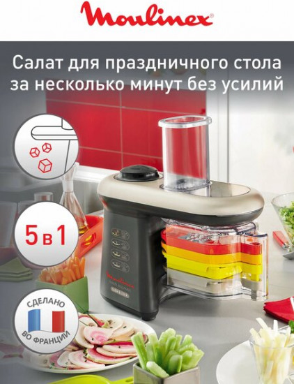 Мультирезка Moulinex Fresh Express Cube & Stick DJ905832