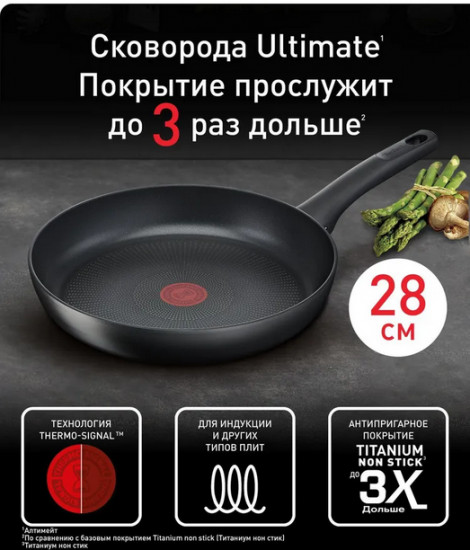 Сковорода «Ultimate»