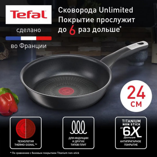 Сковорода «Unlimited»