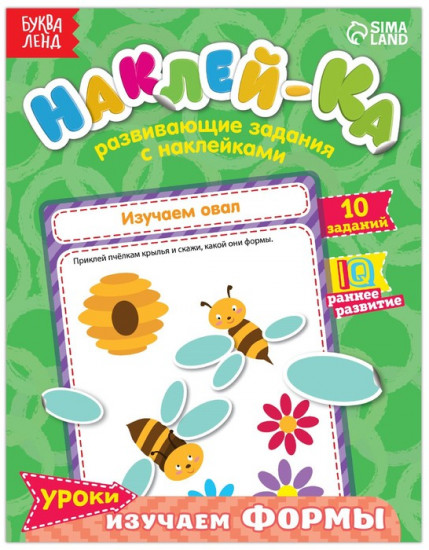 Наклейки обучающие «Изучаем формы»