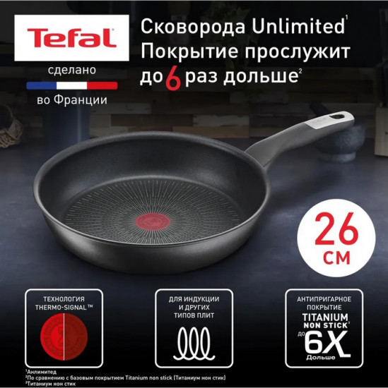 Сковорода «Unlimited»