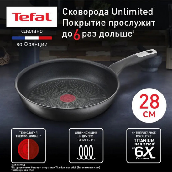 Сковорода «Unlimited»