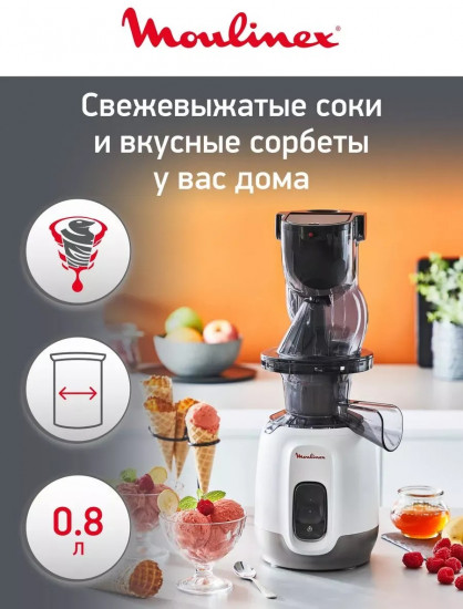 Соковыжималка шнековая Moulinex Ultra Juice ZU600110