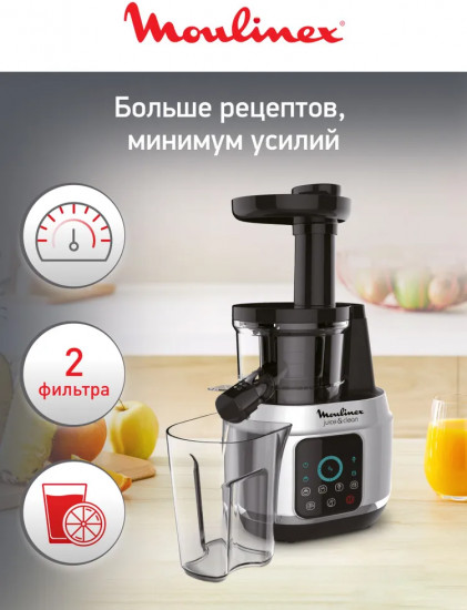 Соковыжималка шнековая Moulinex Ultra Juice ZU420E10