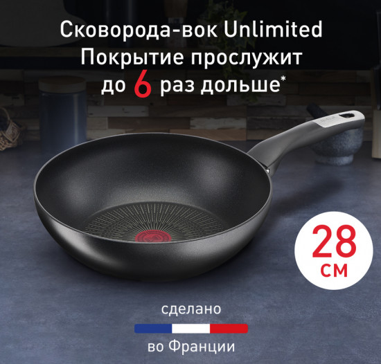 Сковорода-вок «Unlimited»