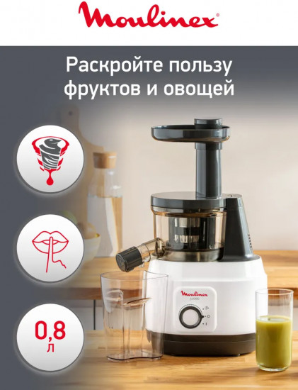 Соковыжималка шнековая Moulinex Juiceo ZU150110