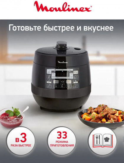 Мультиварка-скороварка Moulinex Quickchef CE430832
