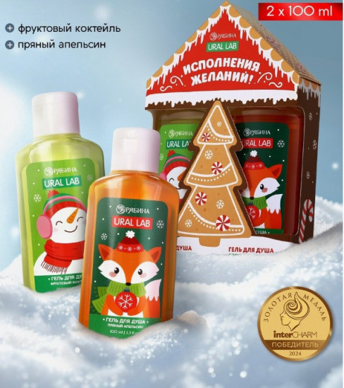 Подарочный набор косметики «Исполнения желаний»