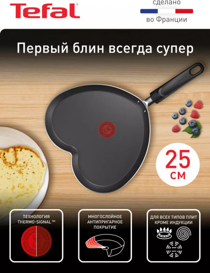 Сковорода блинная