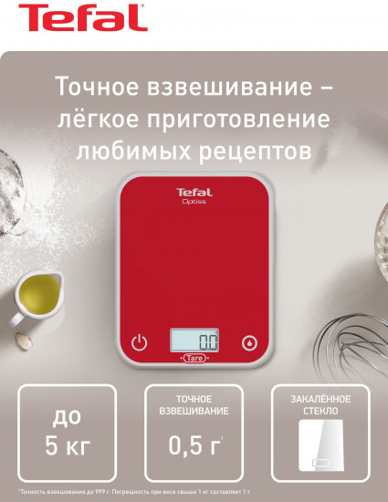 Весы кухонные электронные Tefal Optiss BC50U3V0