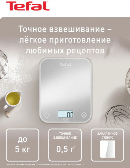 Весы кухонные электронные Tefal Optiss BC50U4V0