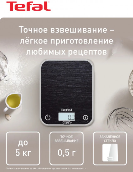 Весы кухонные электронные Tefal Optiss BC50D2V0