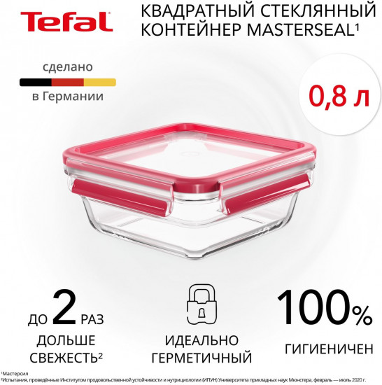 Контейнер с крышкой для хранения «Masterseal Glass»