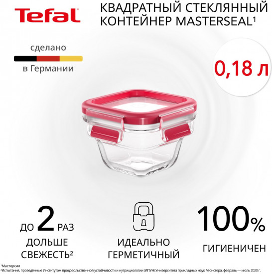 Контейнер с крышкой для хранения «Masterseal Glass»