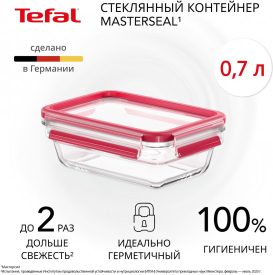 Контейнер с крышкой для хранения «Masterseal Glass»