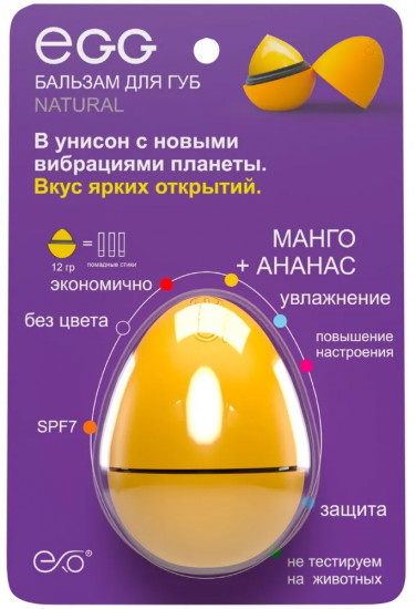 Бальзам для губ «Манго + ананас»
