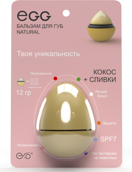 Бальзам для губ «Кокос + сливки»