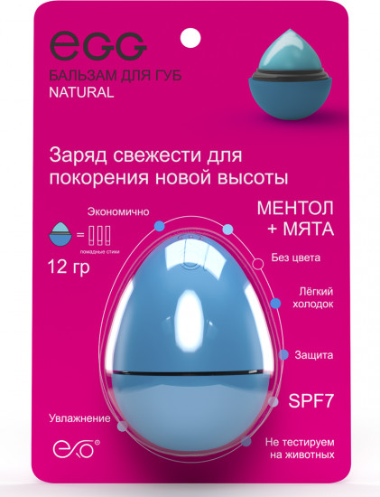 Бальзам для губ «Ментол + мята»