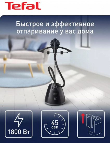 Отпариватель Tefal Pro Style One IT2461E0