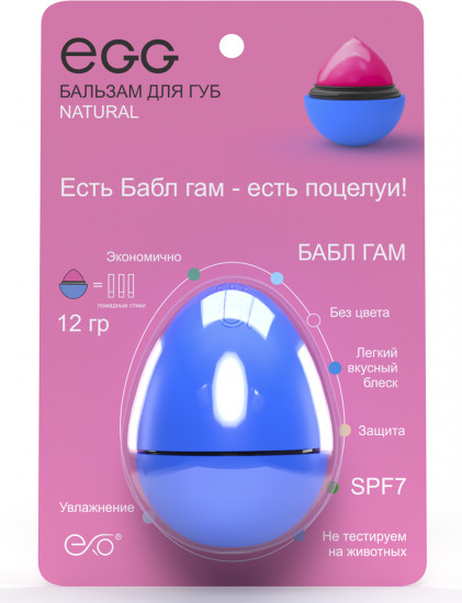 Бальзам для губ «Бабл гам»