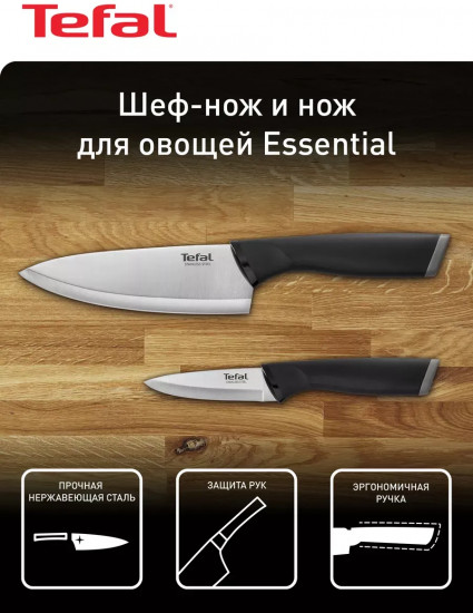 Набор ножей «Essential»
